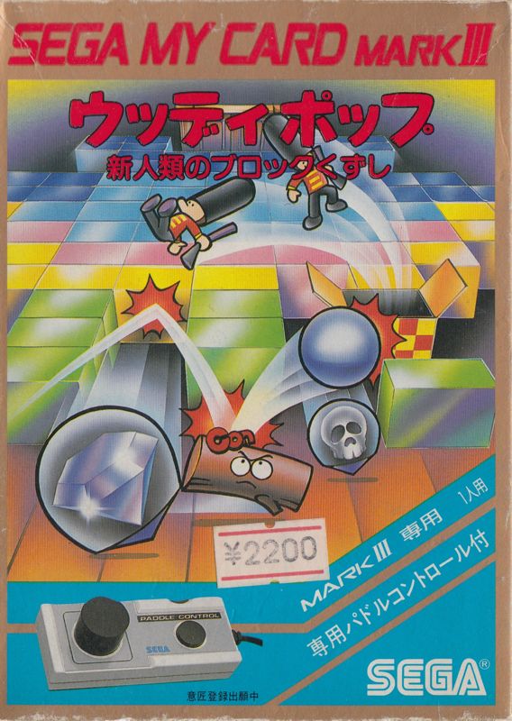 Woody Pop box art for Sega Game Gear